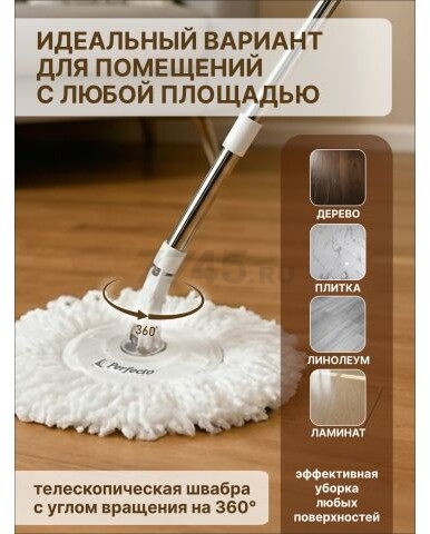 Швабра с отжимным ведром PERFECTO LINEA AquaSpin бело-серая (43-452521) - Фото 4