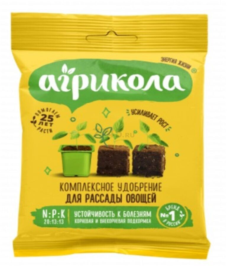 Удобрение минеральное для рассады АГРИКОЛА  50 г (4601826000661)