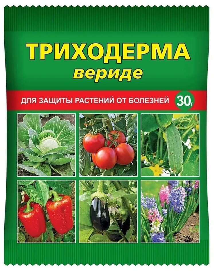Фунгицид Триходерма вериде 30 гр (4620015690568)