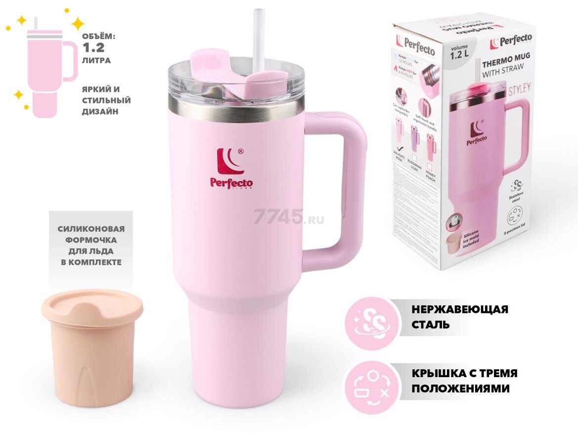 Термокружка c трубочкой PERFECTO LINEA Styley delicate rose 1,18 л (27-120011) - Фото 2