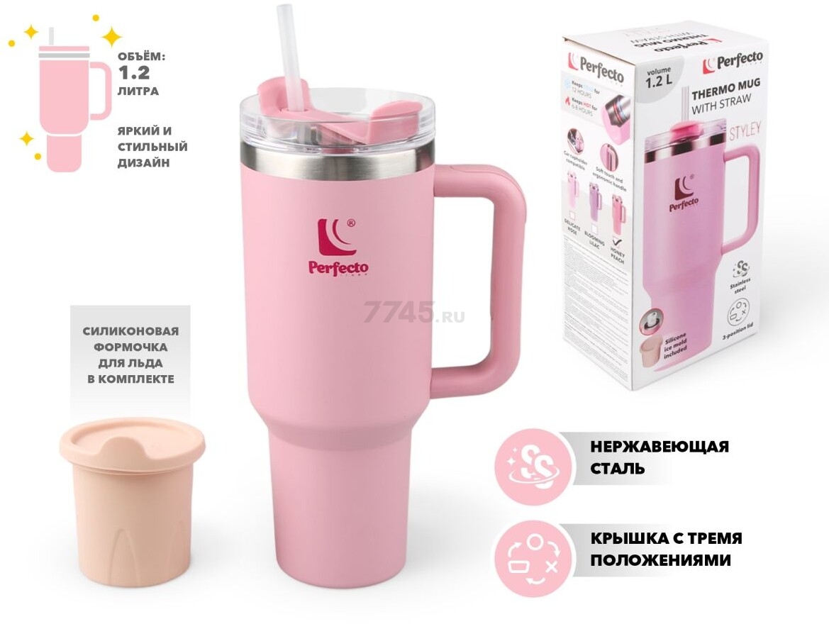 Термокружка c трубочкой PERFECTO LINEA Styley honey peach 1,18 л (27-120013) - Фото 2