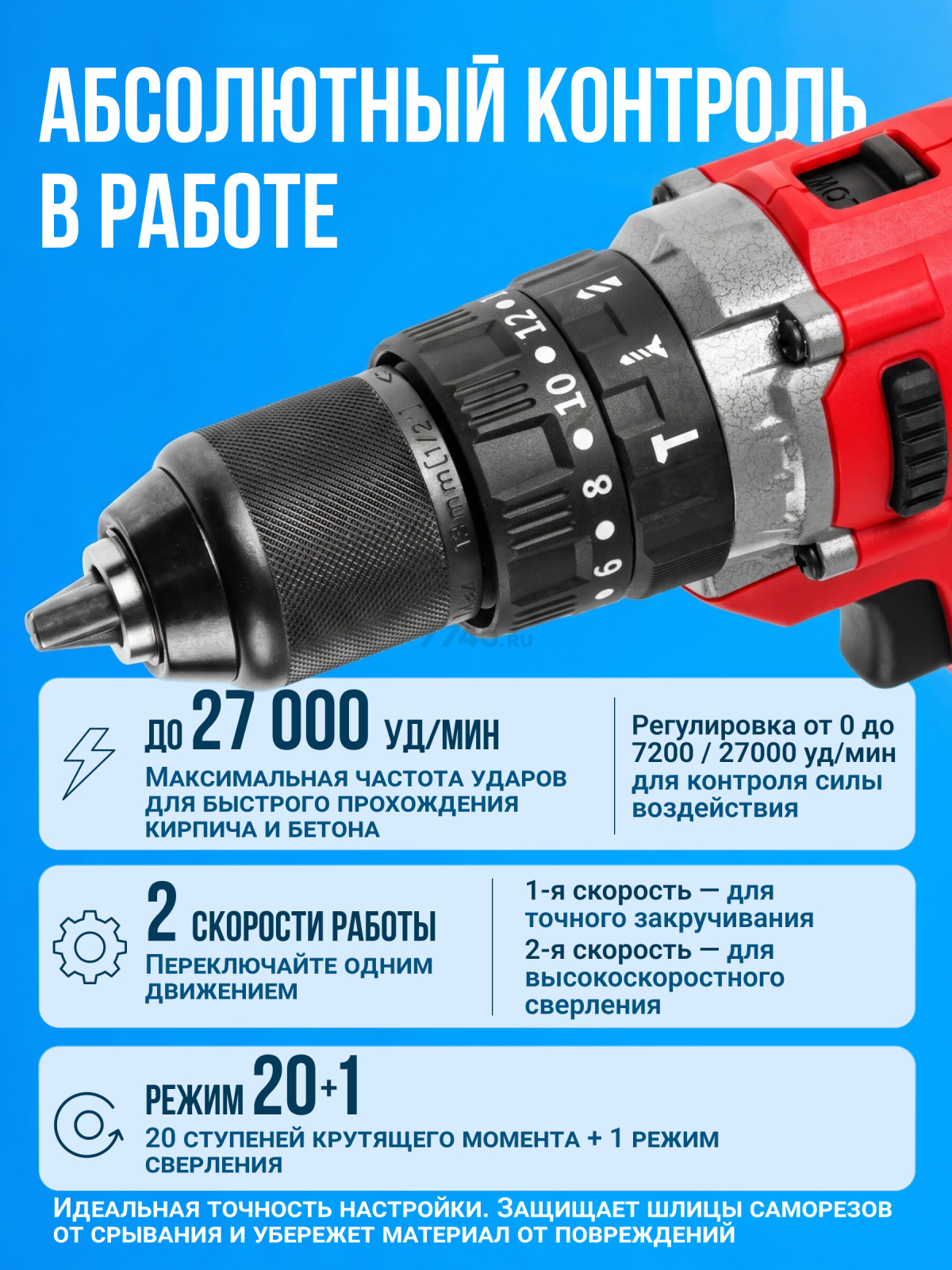 Дрель-шуруповерт сетевая ударная WORTEX DR 1323 D (2322091) - Фото 2