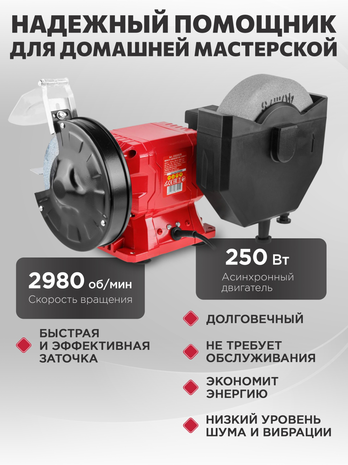 Станок точильный (точило) WORTEX BG 2060-1 (2322025) - Фото 3