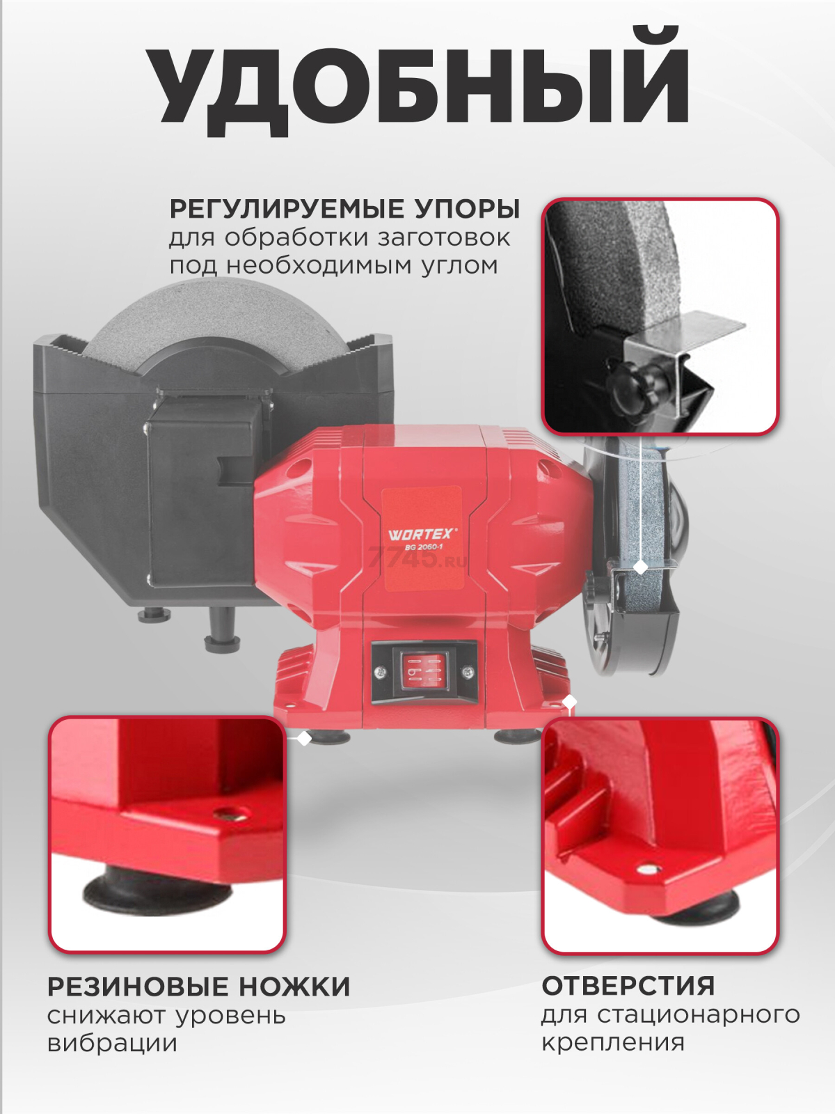 Станок точильный (точило) WORTEX BG 2060-1 (2322025) - Фото 6