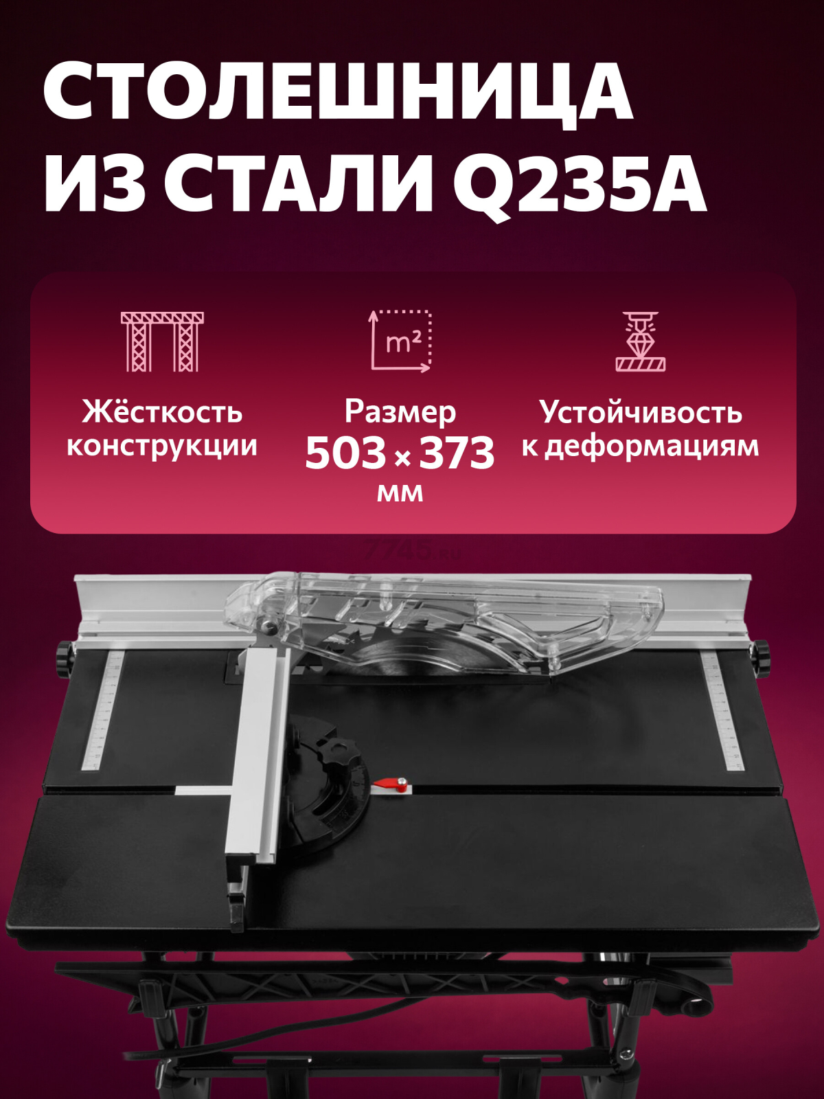 Станок циркулярный WORTEX ETS 2010 (2322049) - Фото 4