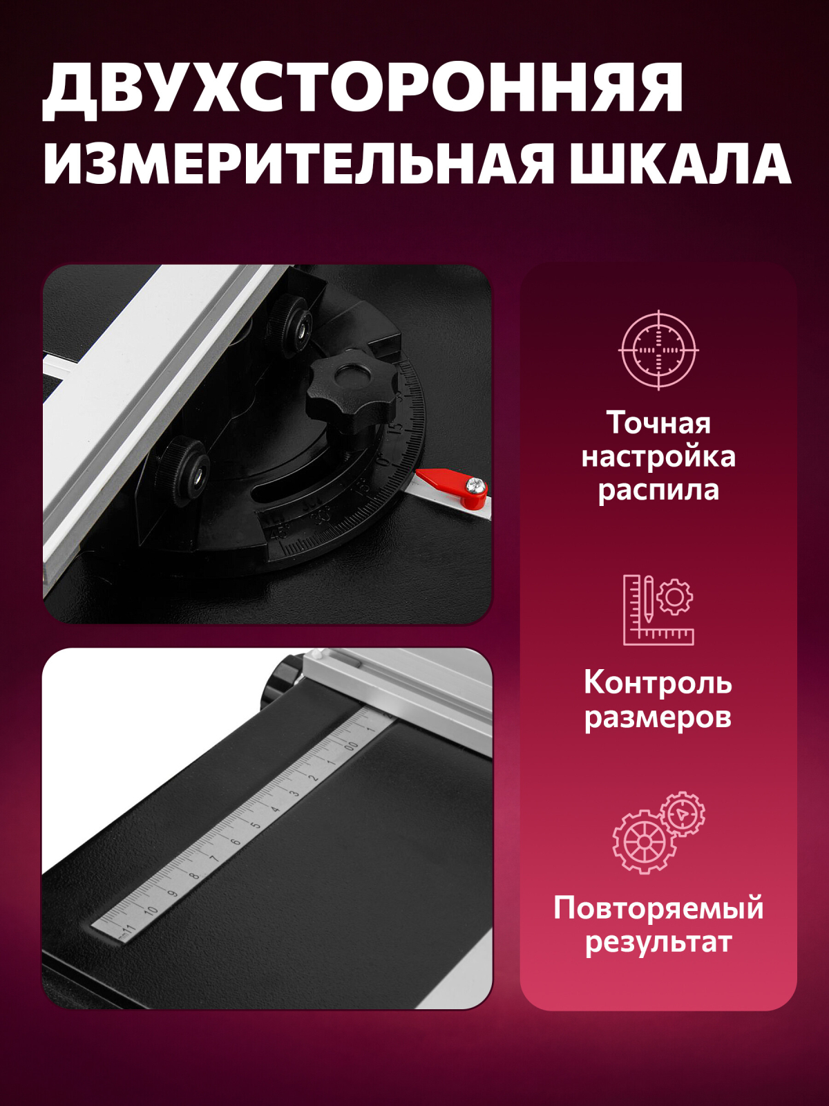 Станок циркулярный WORTEX ETS 2010 (2322049) - Фото 5