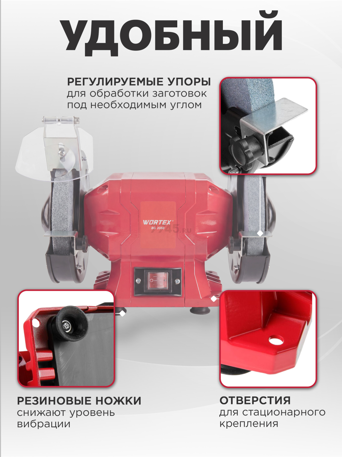 Станок точильный (точило) WORTEX BG 2060 (2322024) - Фото 6