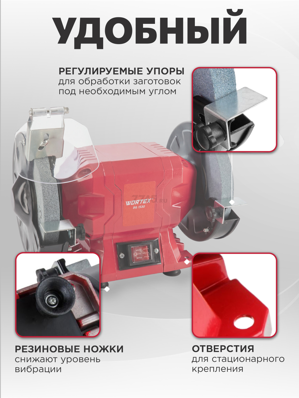 Станок точильный (точило) WORTEX BG 1530 (2322023) - Фото 6
