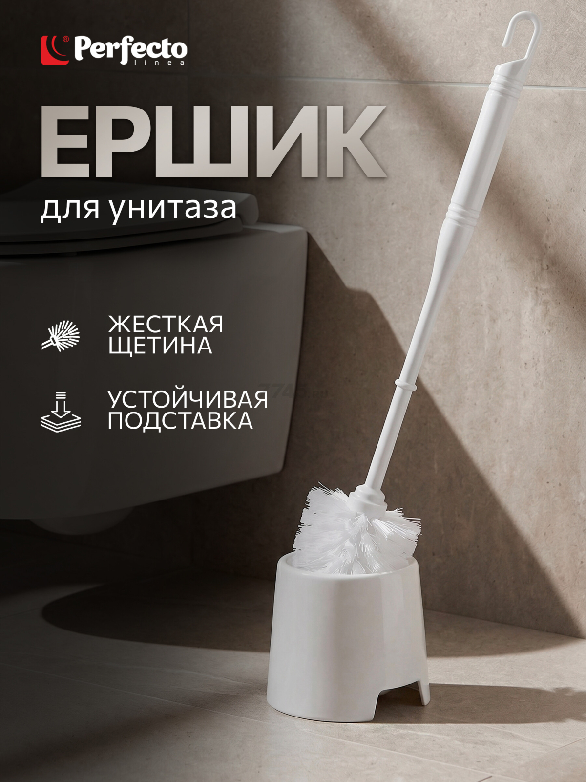 Ершик для унитаза PERFECTO LINEA Klinko снежно-белый (43-643805)