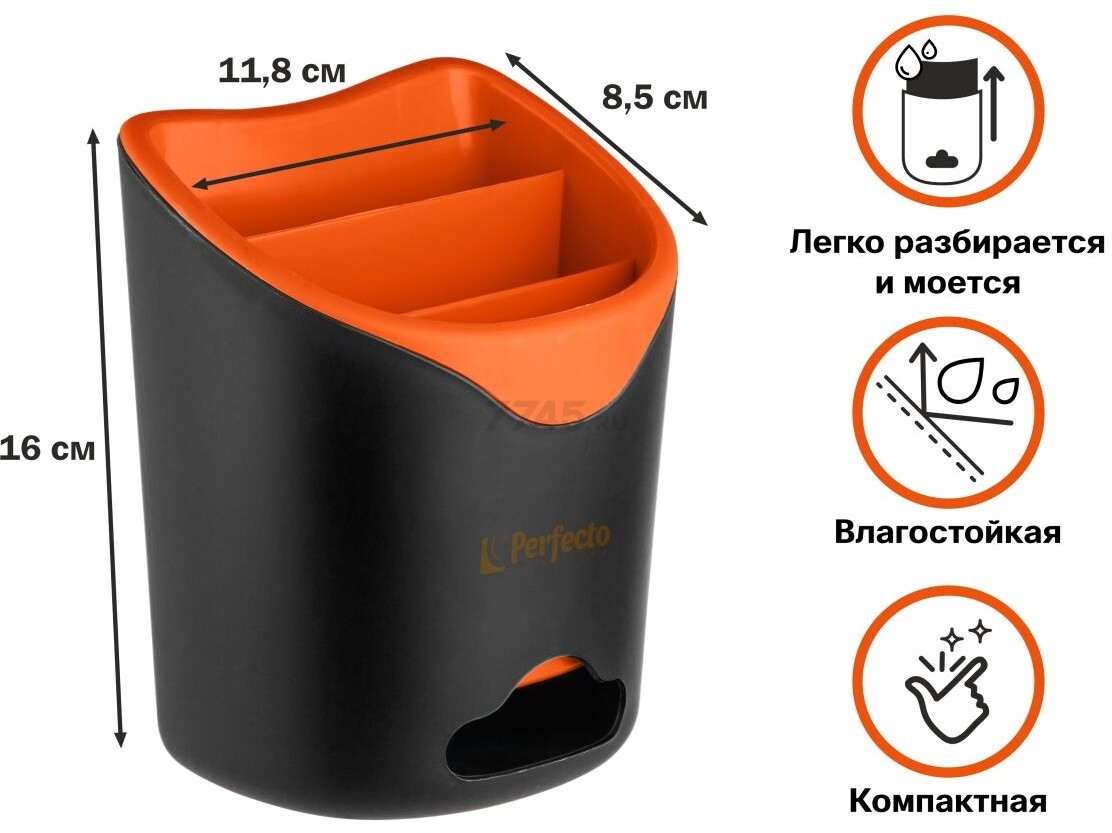 Подставка для столовых приборов PERFECTO LINEA Handy (34-118855) - Фото 2