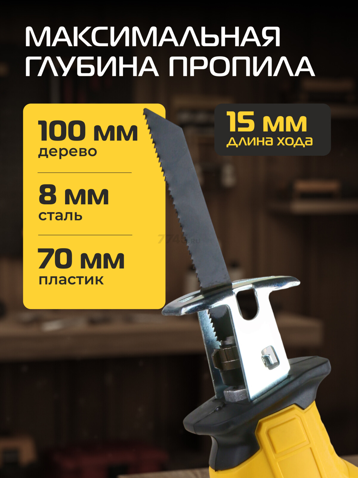 Пила сабельная аккумуляторная MOLOT MCSR 7018 XLT Lite SOLO (2318027) - Фото 3
