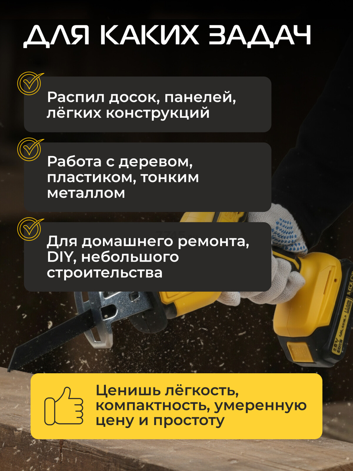 Пила сабельная аккумуляторная MOLOT MCSR 7018 XLT Lite SOLO (2318027) - Фото 4