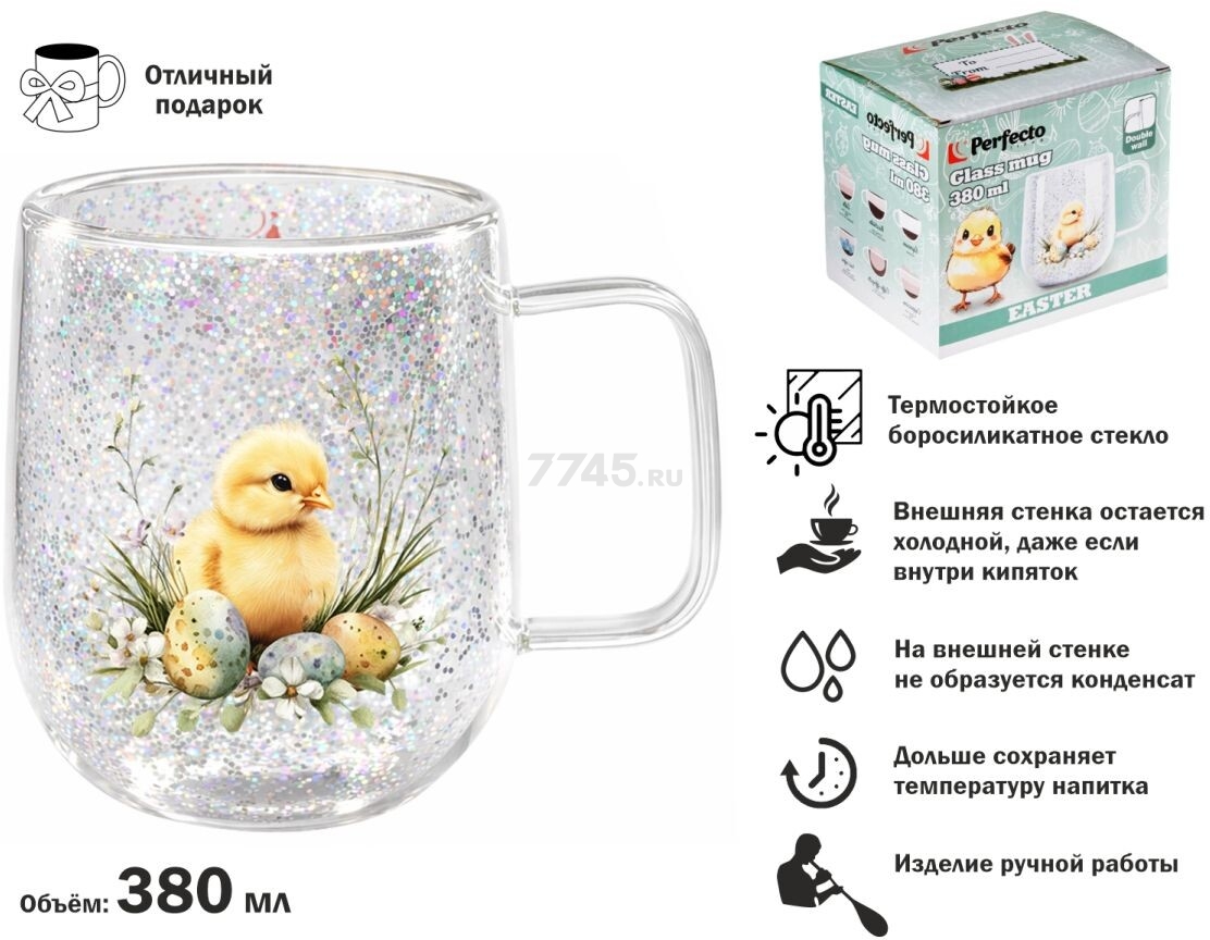 Кружка стеклянная PERFECTO LINEA Easter-2 с двойными стенками 380 мл (30-380264) - Фото 2