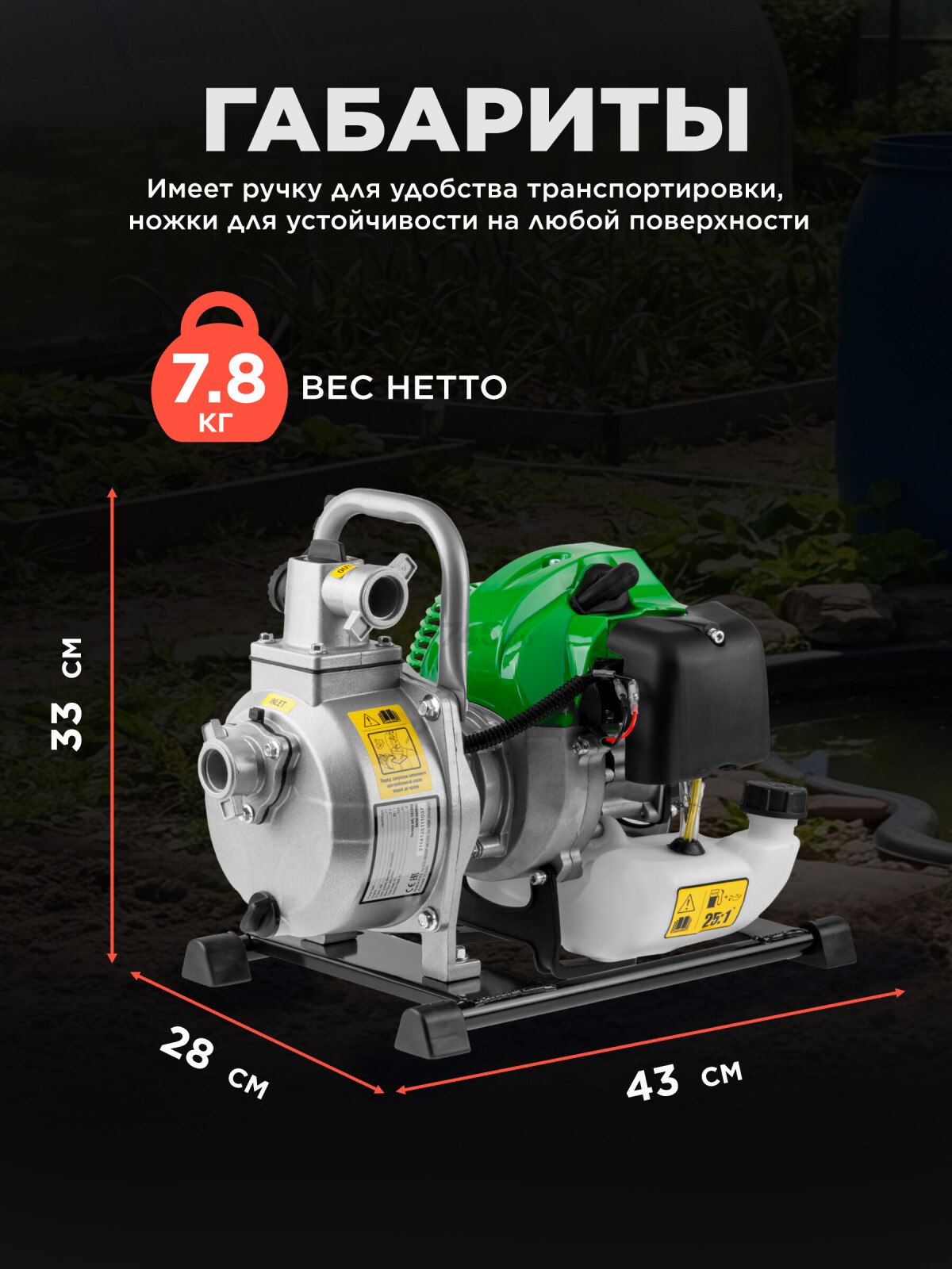 Мотопомпа бензиновая DGM TMP-101 (DG2114-1) - Фото 4