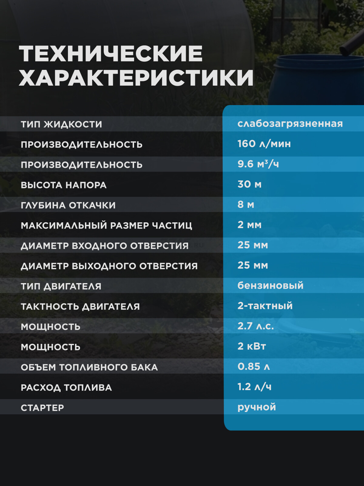 Мотопомпа бензиновая DGM TMP-101 (DG2114-1) - Фото 2