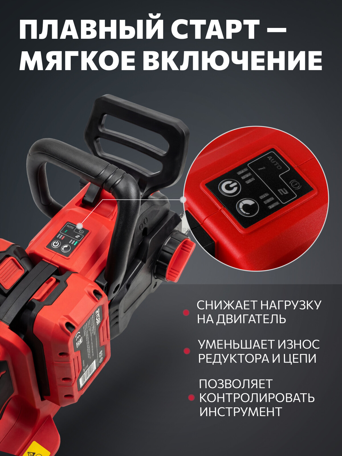 Пила цепная аккумуляторная WORTEX CEC 4036 XLT SOLO (2333069) - Фото 5