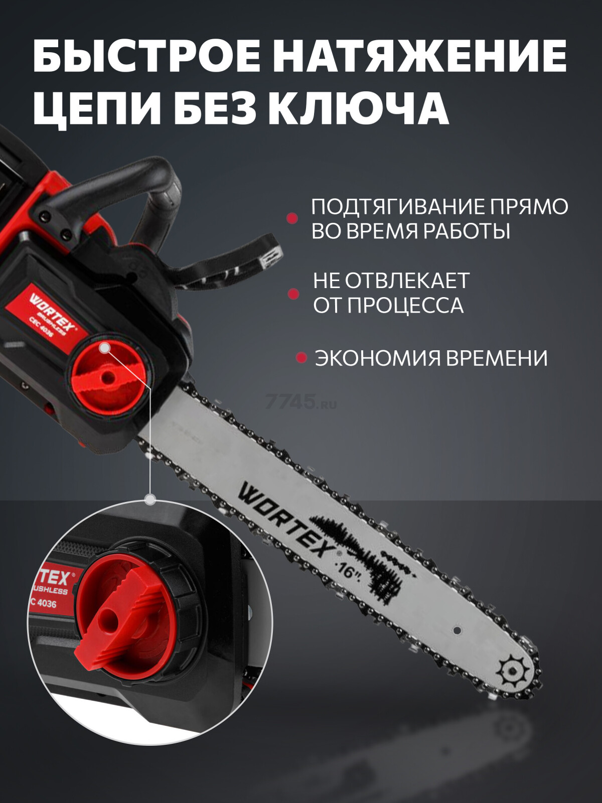 Пила цепная аккумуляторная WORTEX CEC 4036 XLT SOLO (2333069) - Фото 6