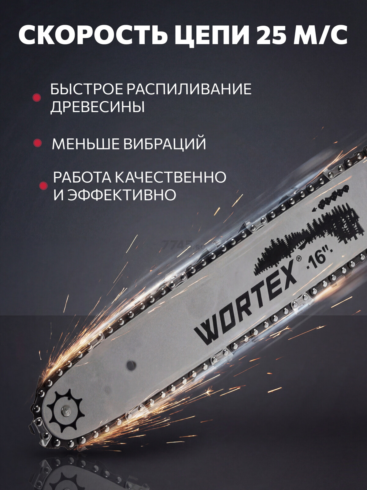 Пила цепная аккумуляторная WORTEX CEC 4036 XLT SOLO (2333069) - Фото 8