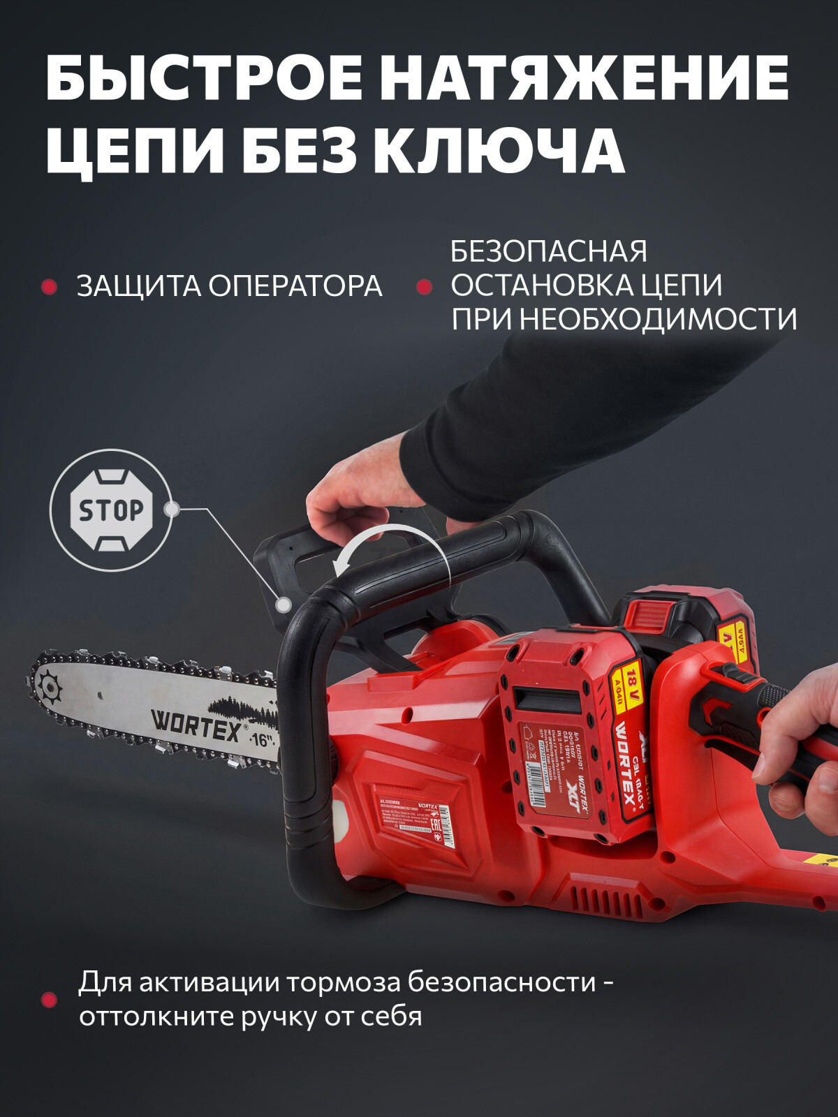 Пила цепная аккумуляторная WORTEX CEC 4036 XLT SOLO (2333069) - Фото 7
