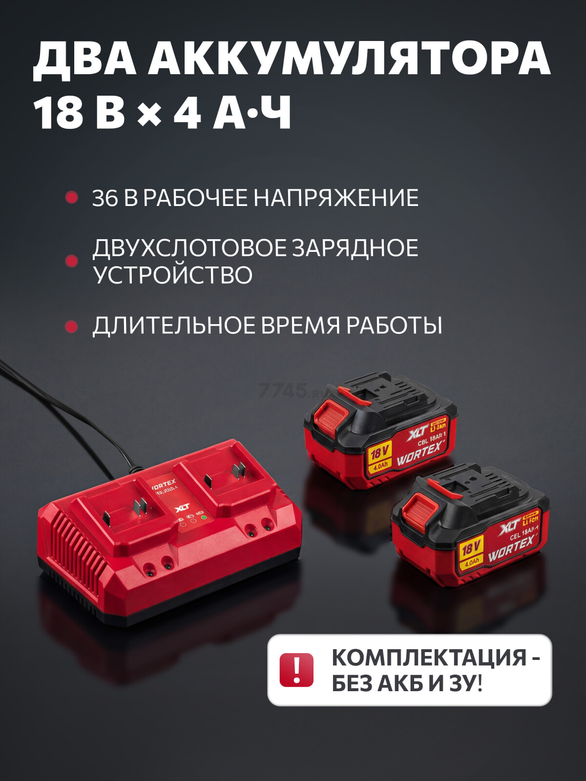 Пила цепная аккумуляторная WORTEX CEC 4036 XLT SOLO (2333069) - Фото 9