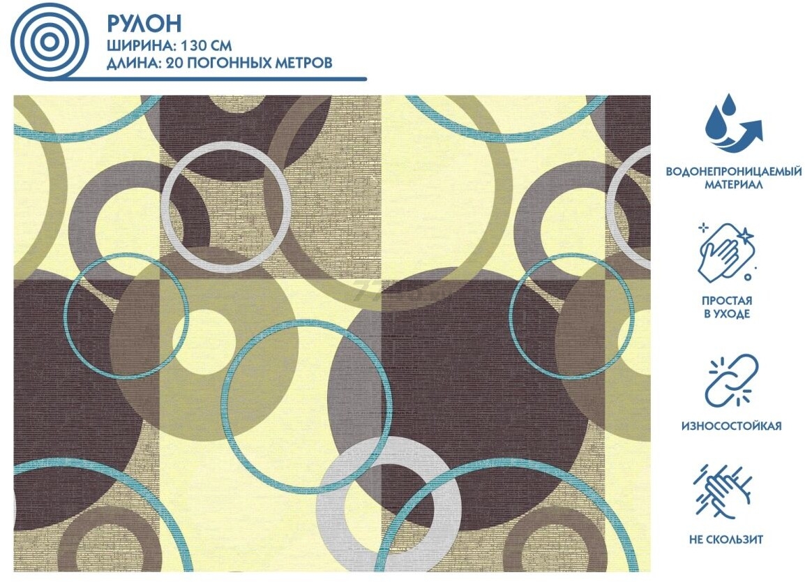 Клеенка столовая 1,3х20 м PERFECTO LINEA Deco (11-165103) - Фото 2