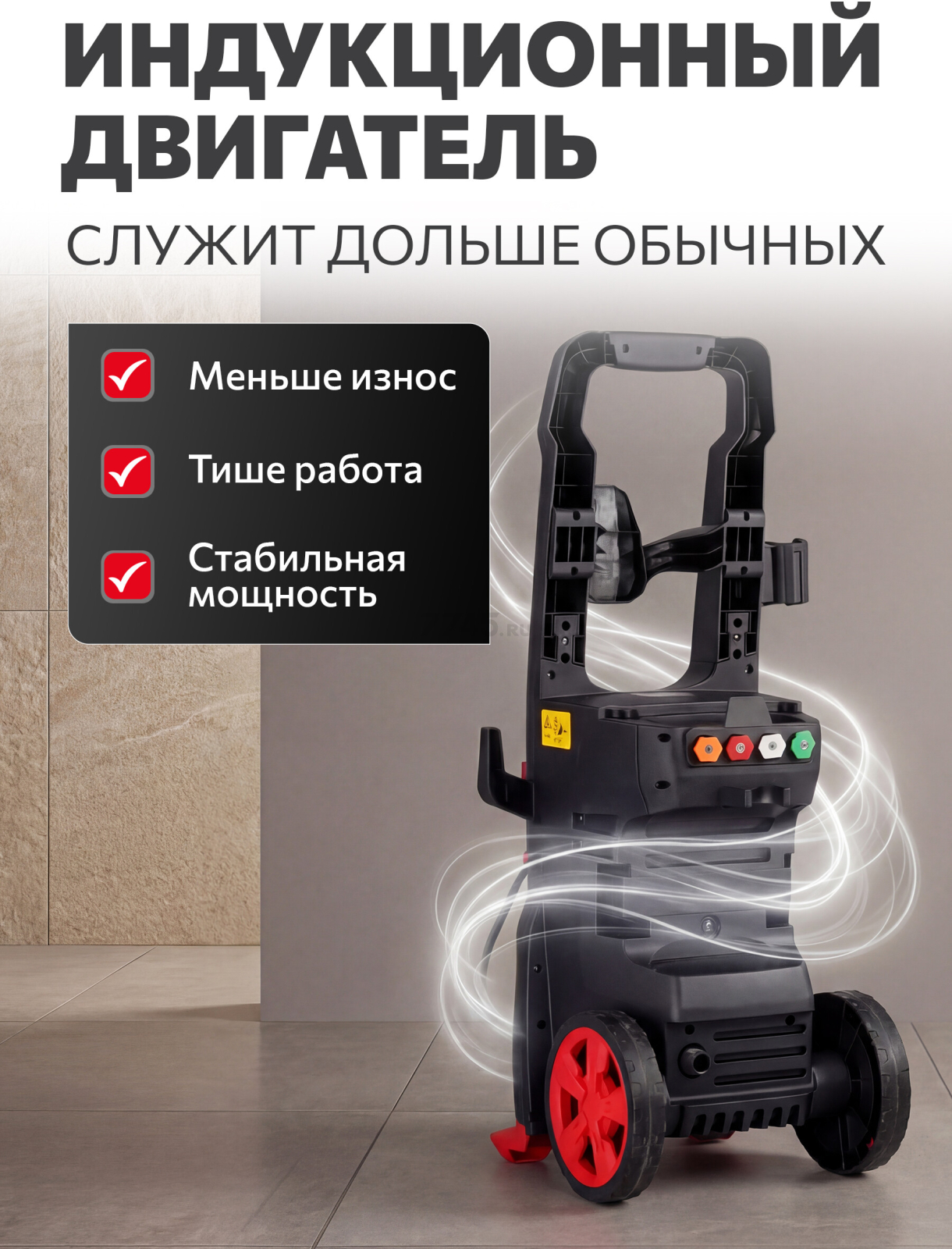 Мойка высокого давления WORTEX PW 1620-2 (2335115) - Фото 5