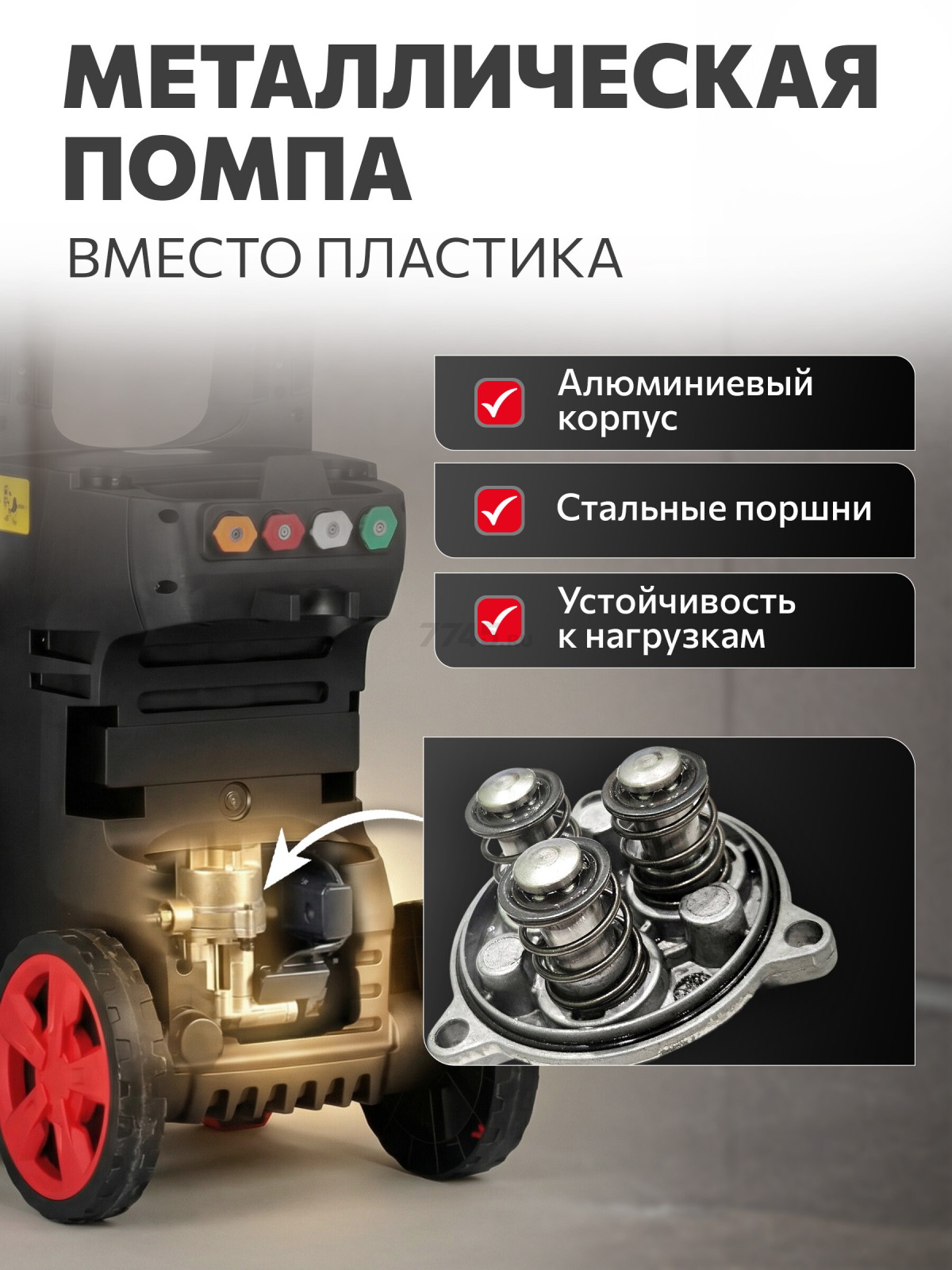 Мойка высокого давления WORTEX PW 1620-2 (2335115) - Фото 6