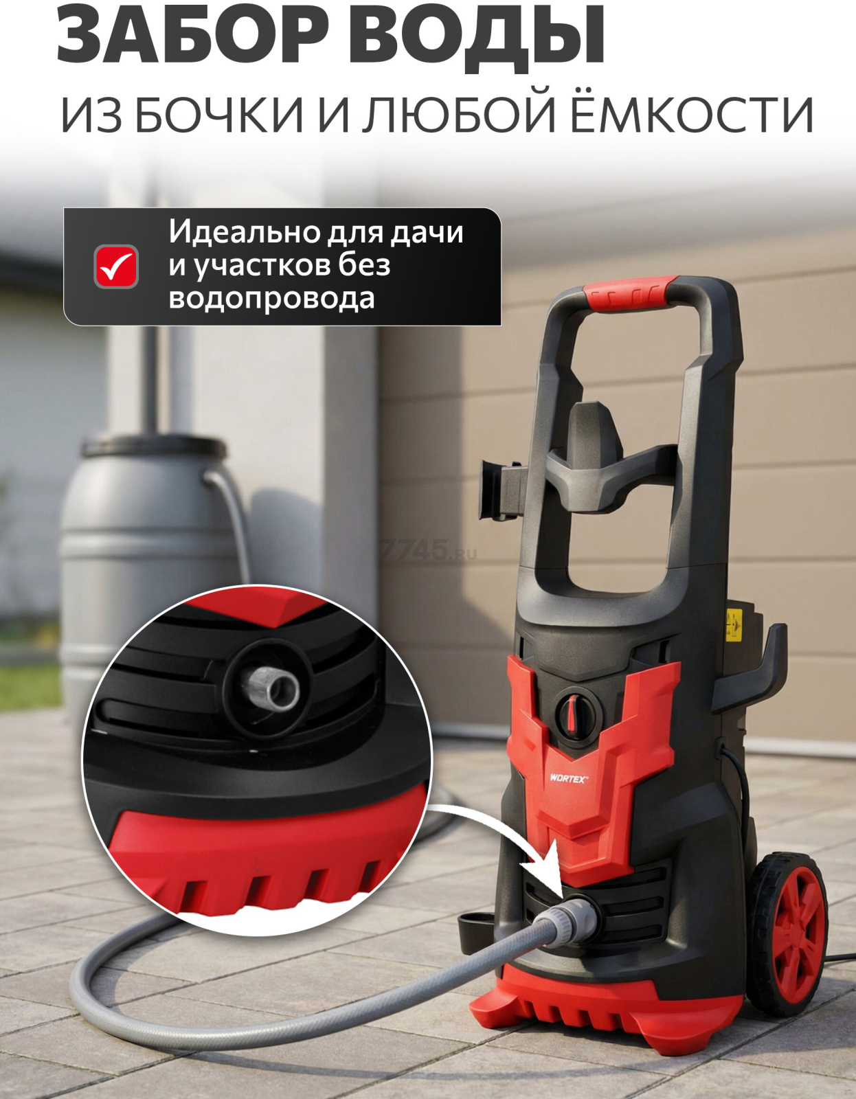 Мойка высокого давления WORTEX PW 1620-2 (2335115) - Фото 7