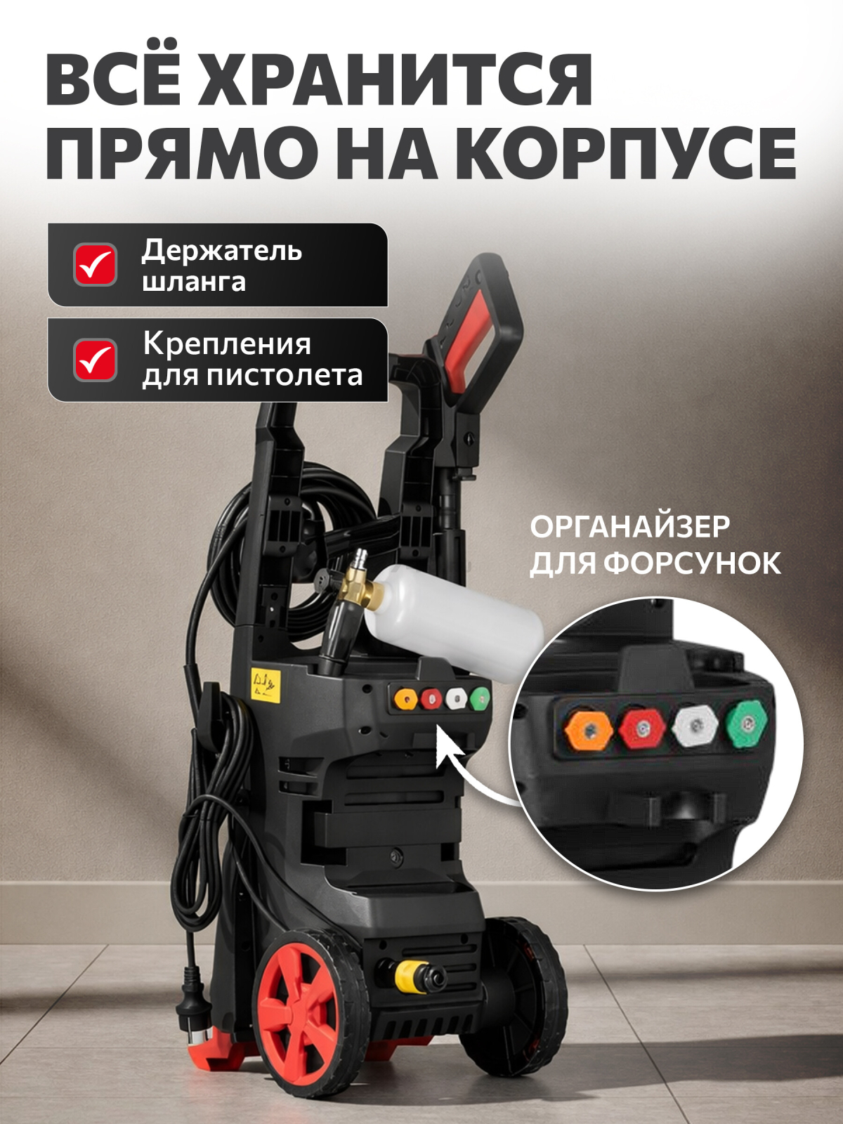 Мойка высокого давления WORTEX PW 1620-2 (2335115) - Фото 10