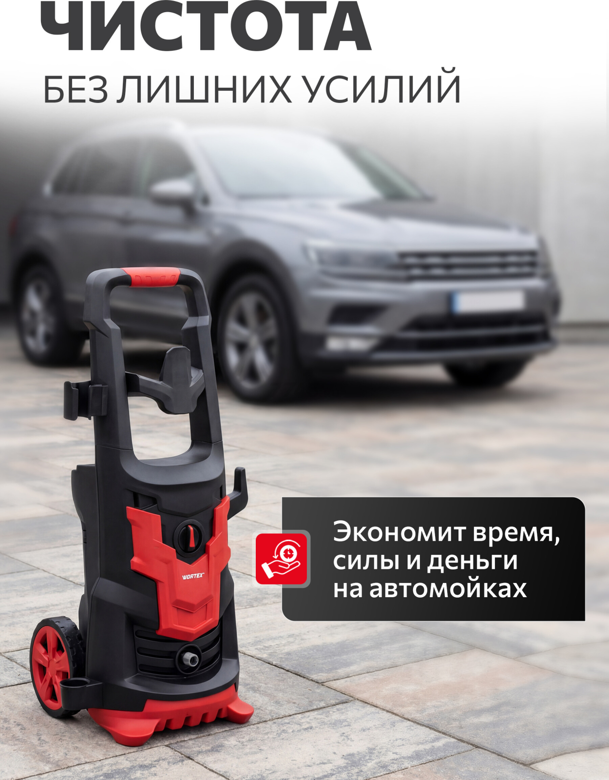 Мойка высокого давления WORTEX PW 1620-2 (2335115) - Фото 17