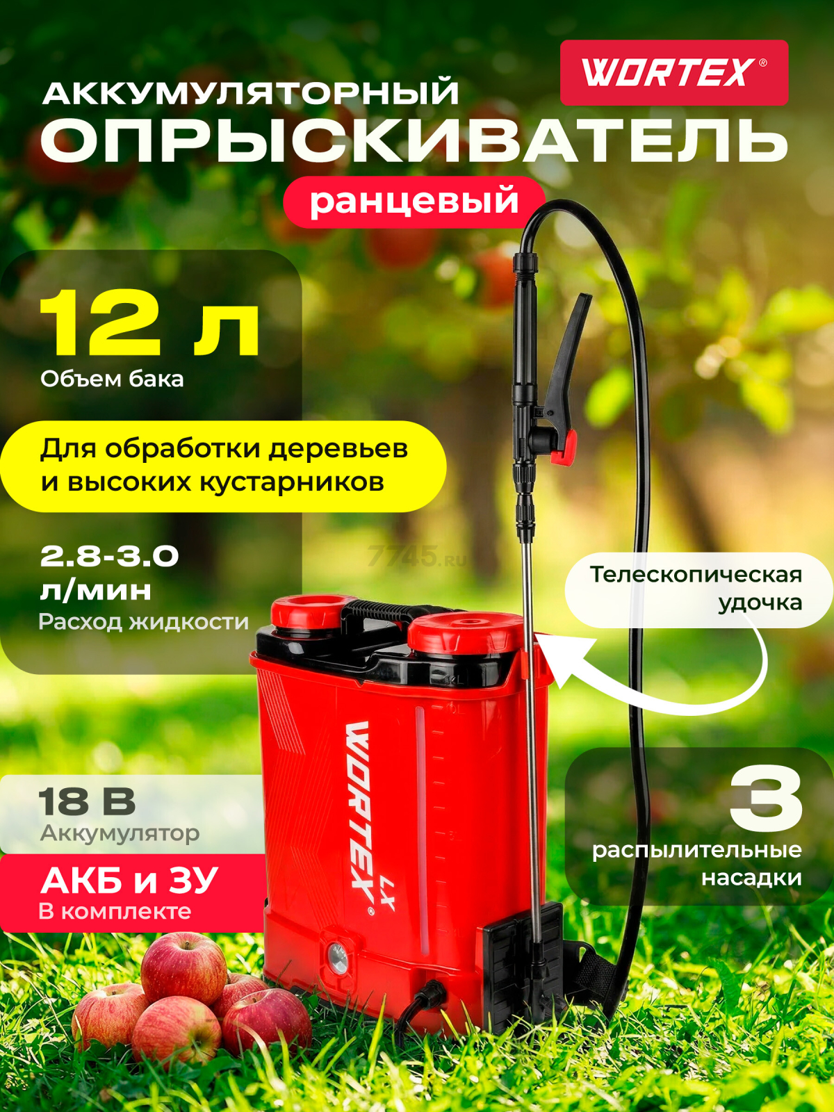 Опрыскиватель ранцевый аккумуляторный WORTEX LX KS 1220-1 Li ALL1 XLT SET (2335133)