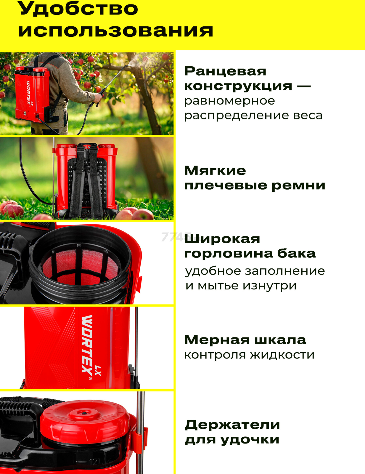 Опрыскиватель ранцевый аккумуляторный WORTEX LX KS 1220-1 Li ALL1 XLT SET (2335133) - Фото 2