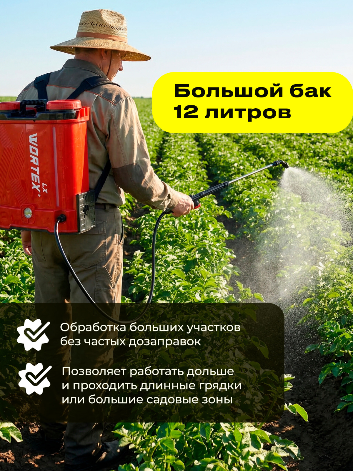 Опрыскиватель ранцевый аккумуляторный WORTEX LX KS 1220-1 Li ALL1 XLT SET (2335133) - Фото 3