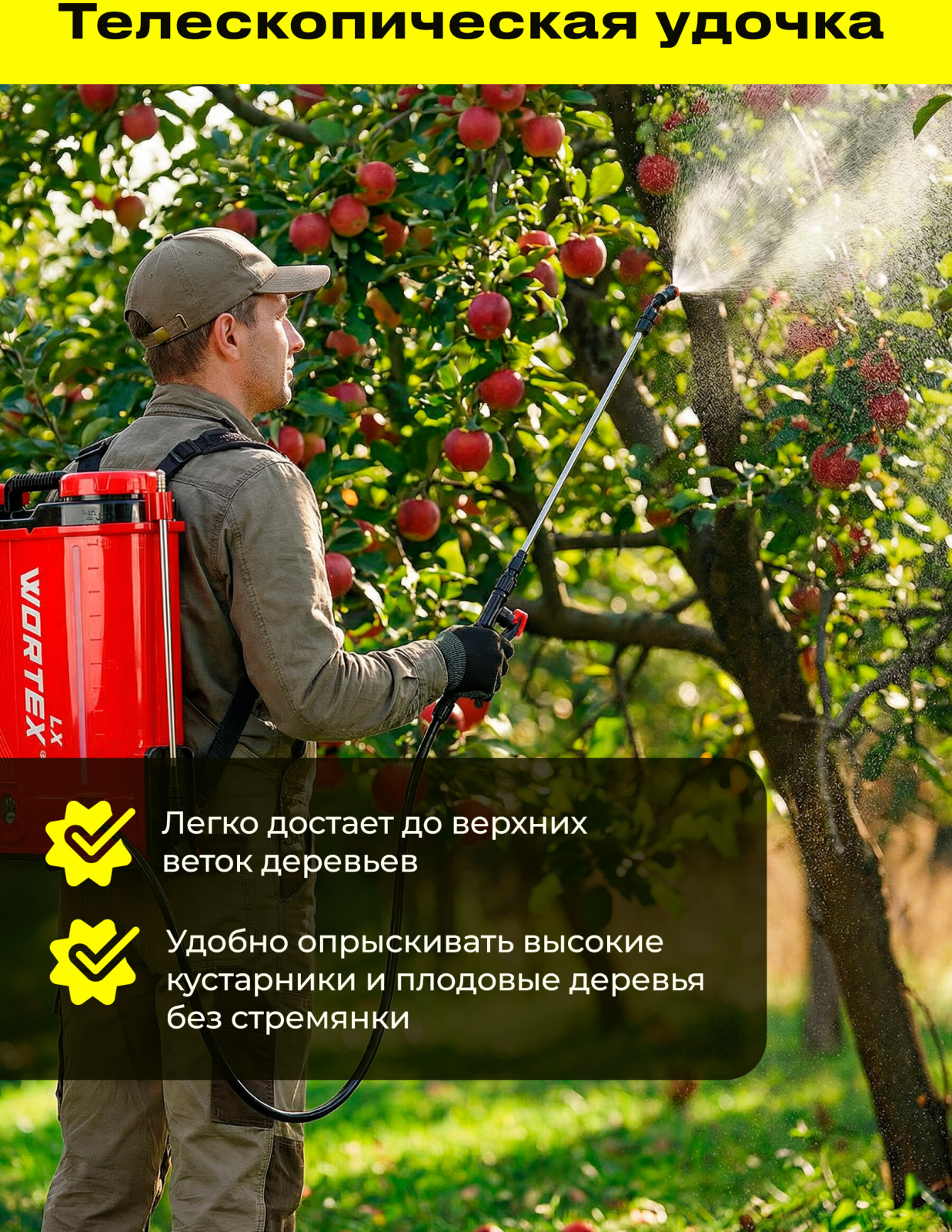 Опрыскиватель ранцевый аккумуляторный WORTEX LX KS 1220-1 Li ALL1 XLT SET (2335133) - Фото 4