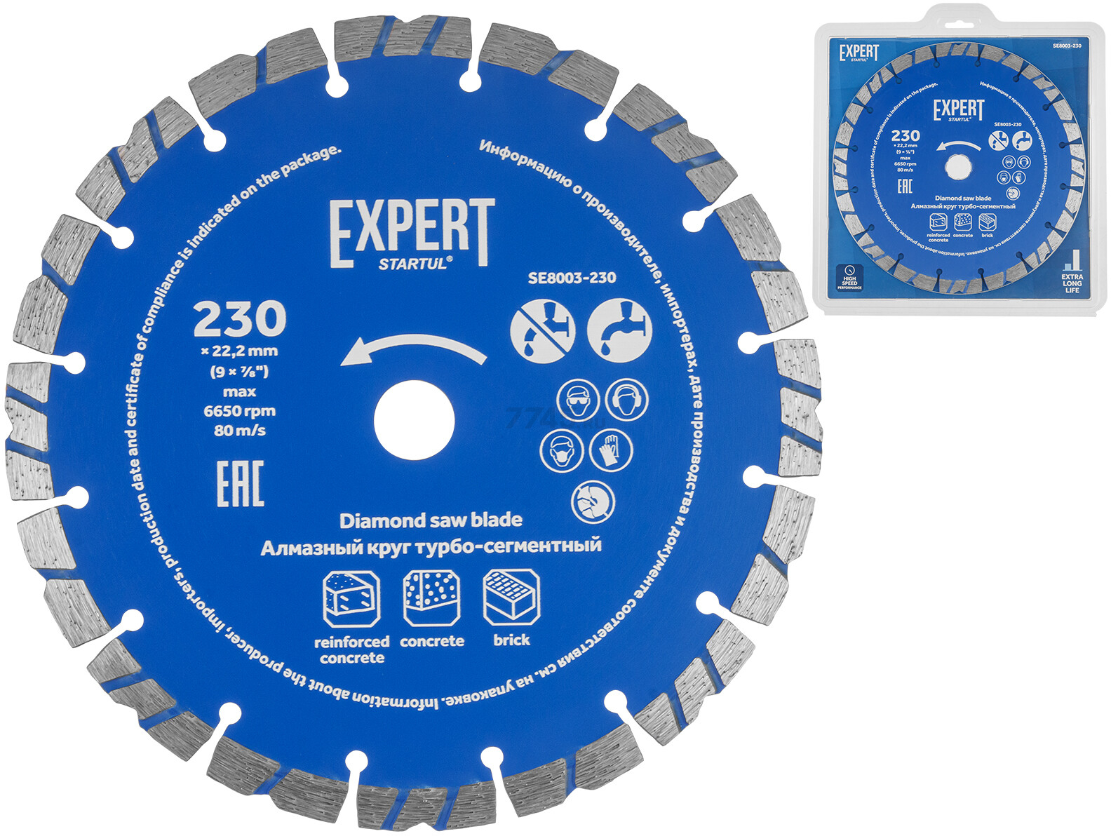 Круг алмазный 230х22 мм турбо-сегментный STARTUL Expert (SE8003-230)