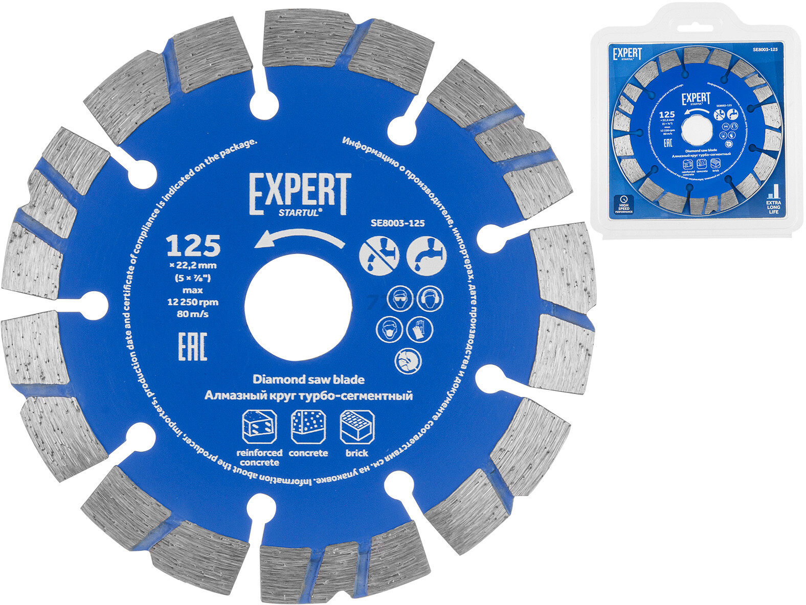 Круг алмазный 125х22 мм турбо-сегментный STARTUL Expert (SE8003-125)