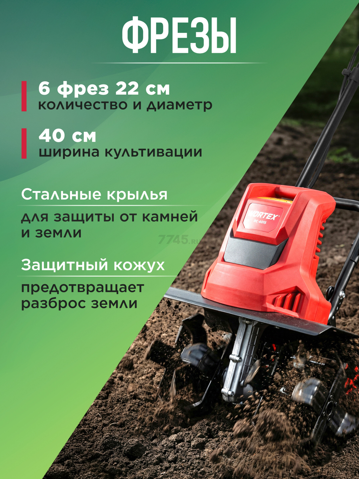 Культиватор электрический WORTEX RC 4015 (2334097) - Фото 3