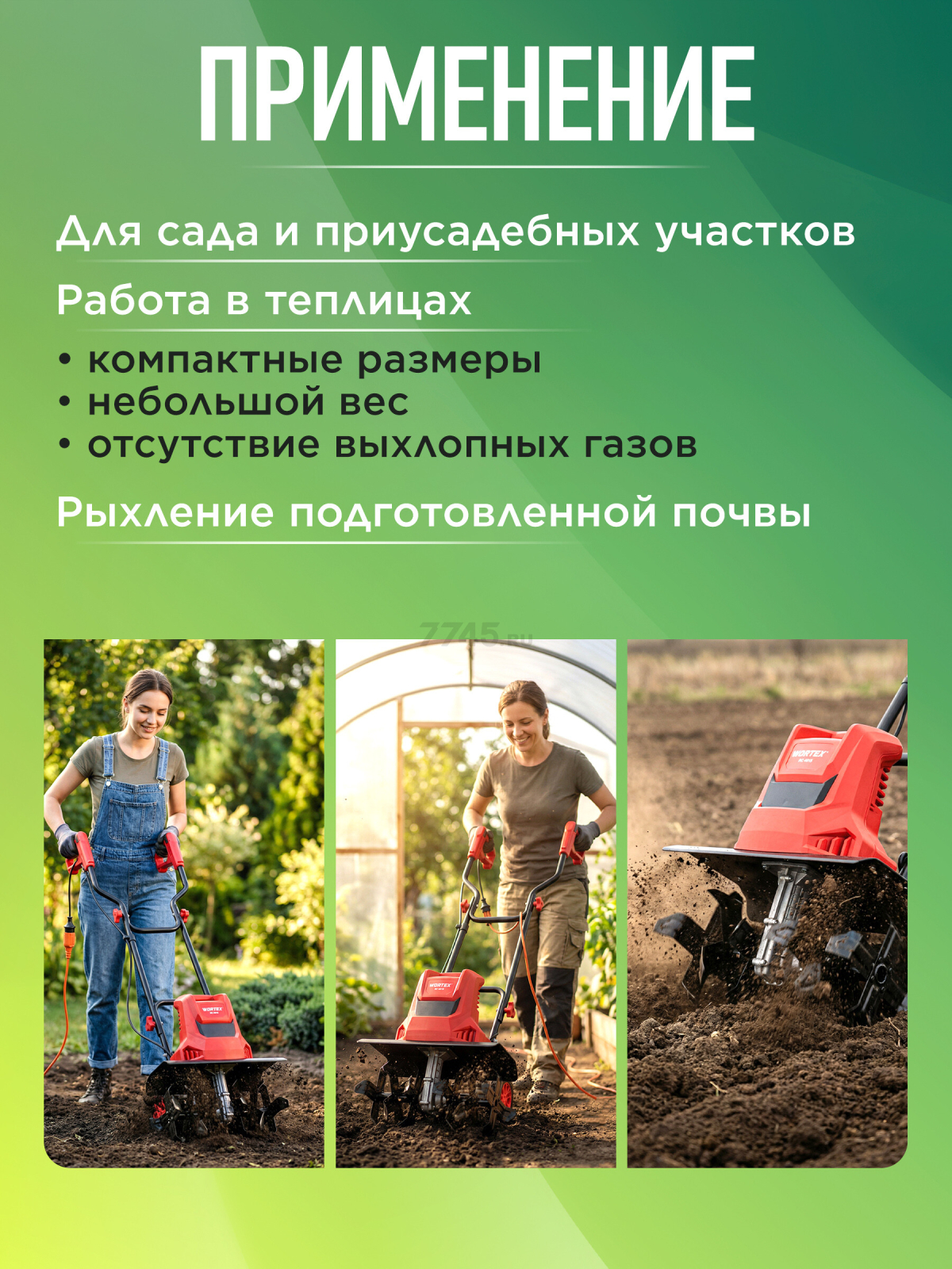 Культиватор электрический WORTEX RC 4015 (2334097) - Фото 5
