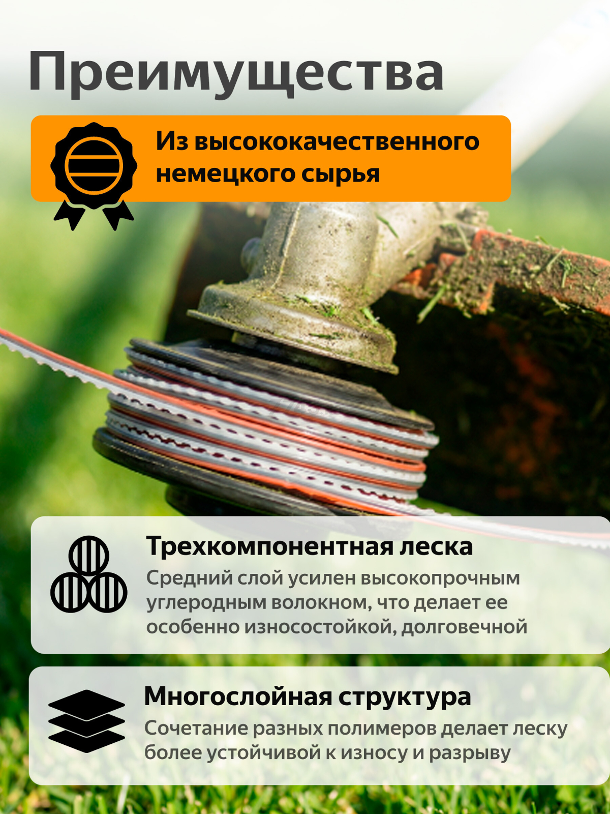 Леска для триммера 2.4 мм х 15 м TRIPLE PRO STARTUL METSA (ST6164-24) - Фото 2