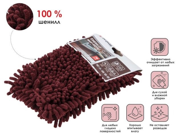 Сменная насадка для швабры PERFECTO LINEA из шенилла венге (44-431122) - Фото 2