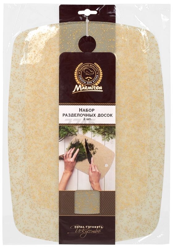 Доска разделочная MARMITON 2 штуки (17637)