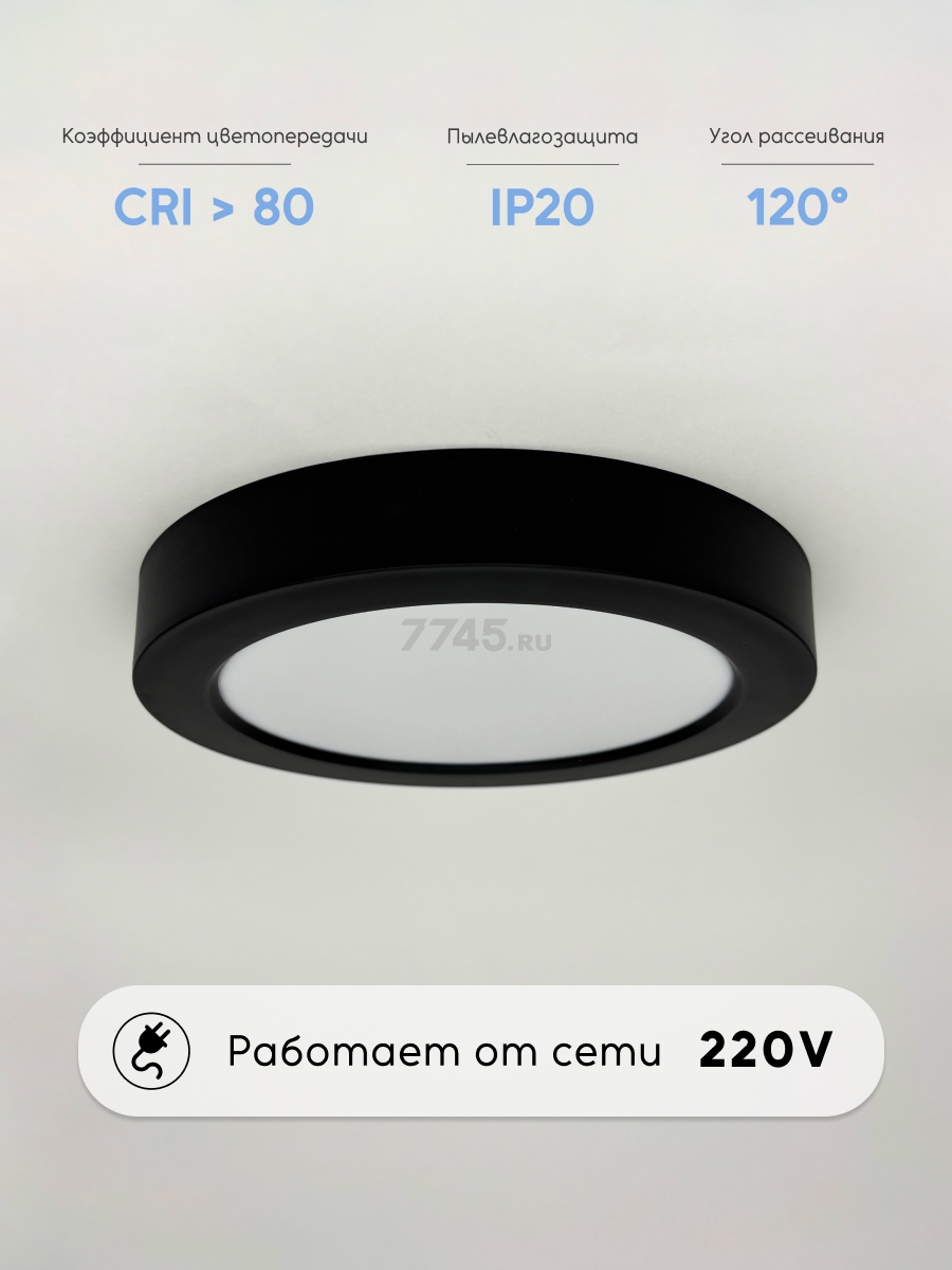 Светильник накладной светодиодный 20 Вт 4000К TRUENERGY Electro Круг черный (10117) - Фото 2