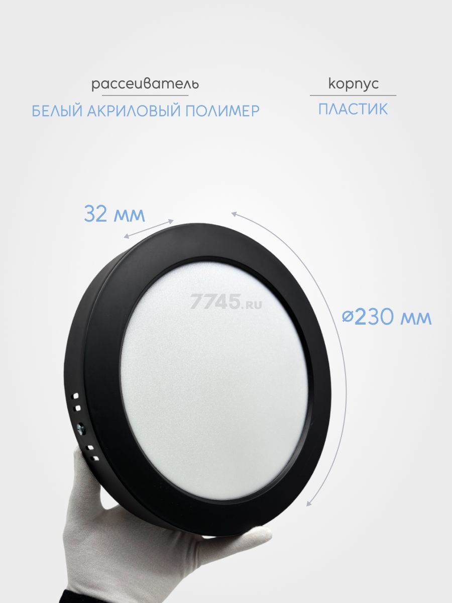 Светильник накладной светодиодный 20 Вт 4000К TRUENERGY Electro Круг черный (10117) - Фото 3