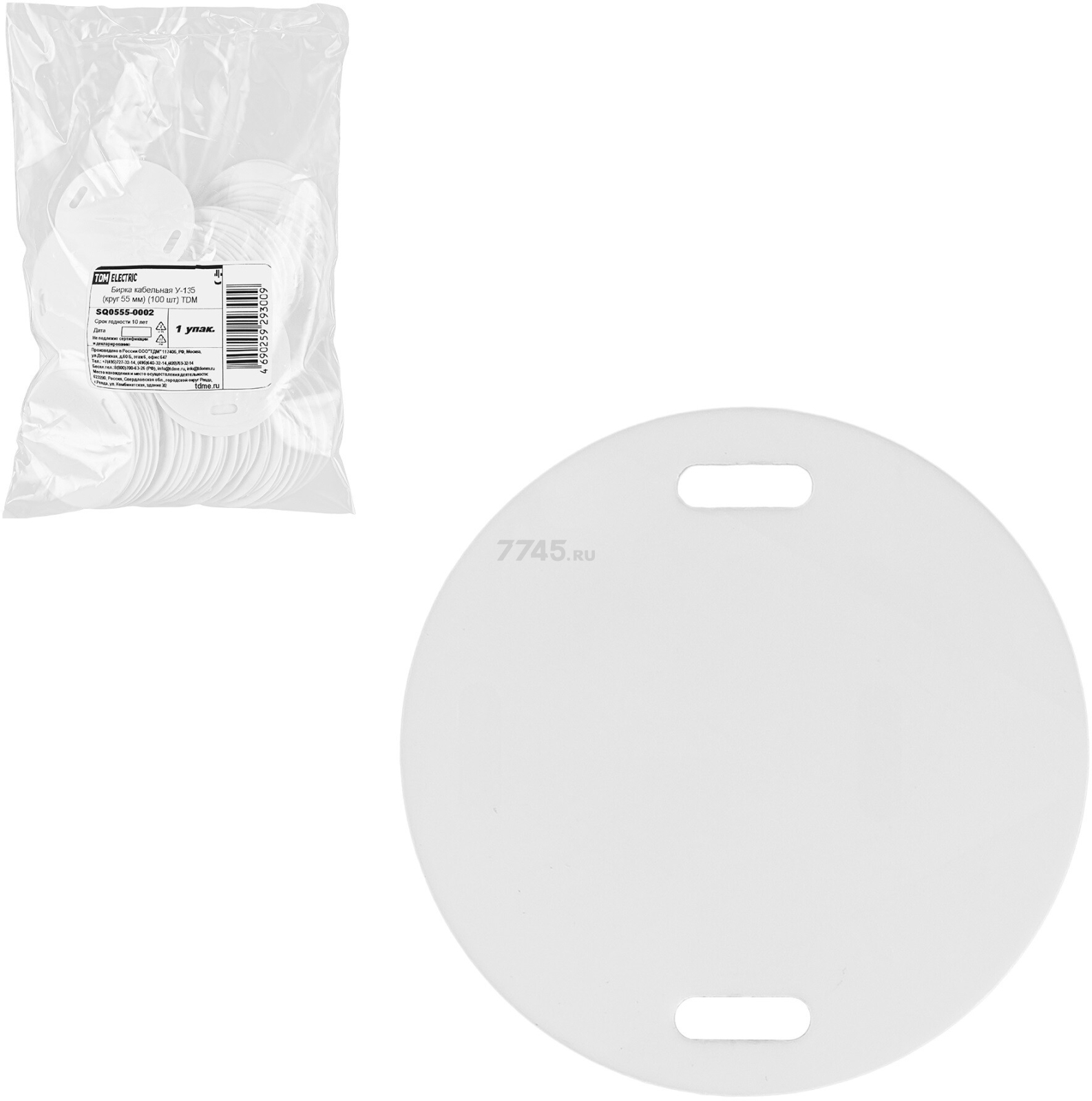 Бирка кабельная У-135 Круг TDM 100 штук (SQ0555-0002)