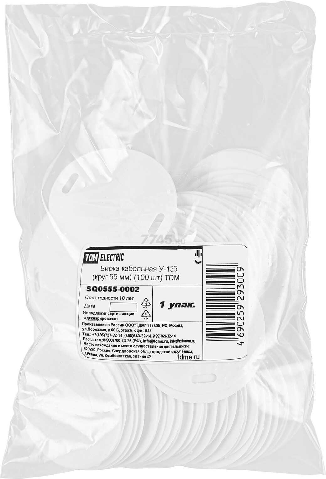 Бирка кабельная У-135 Круг TDM 100 штук (SQ0555-0002) - Фото 5