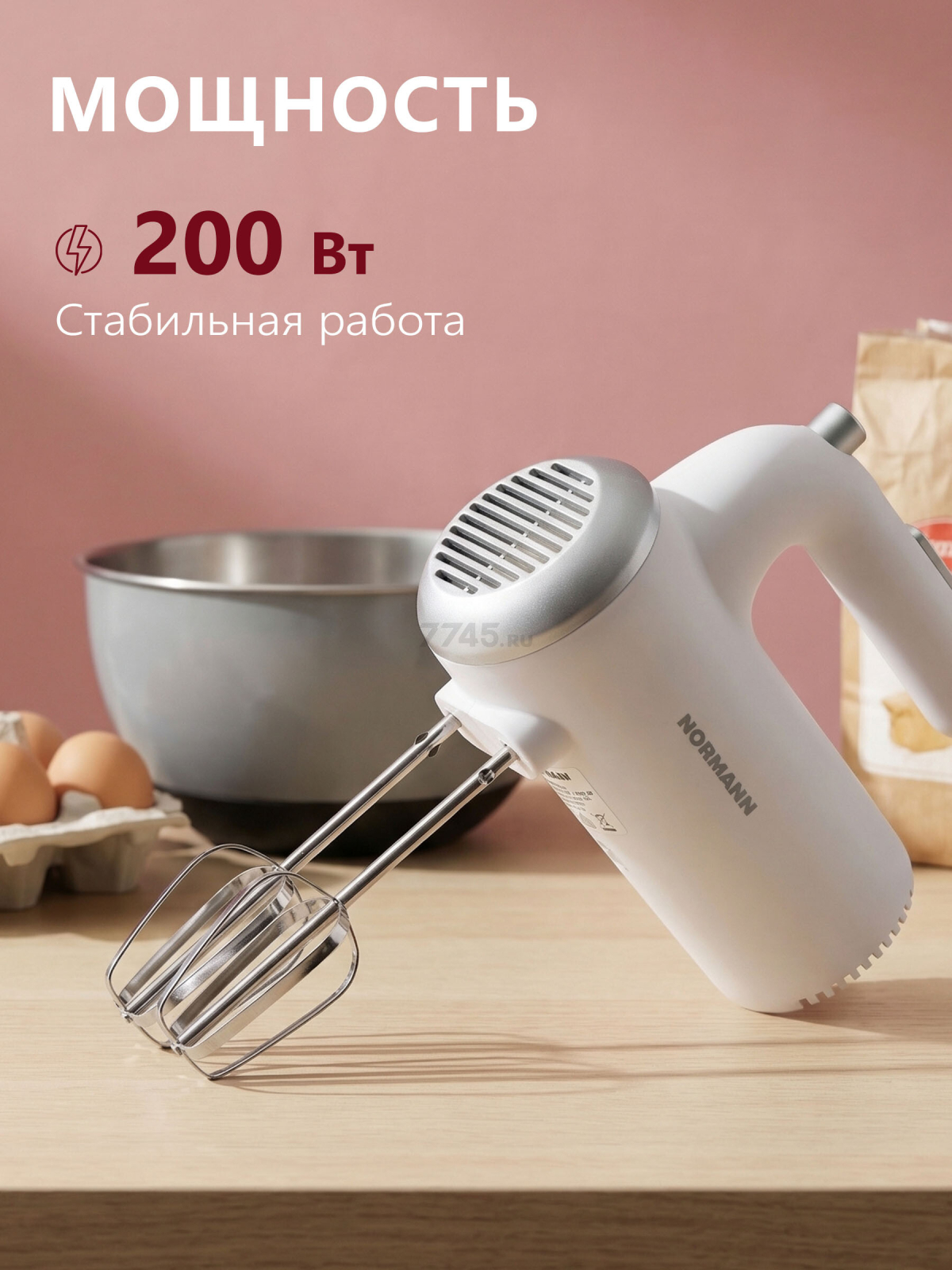 Миксер ручной NORMANN AMX-482 (N16034-7) - Фото 2