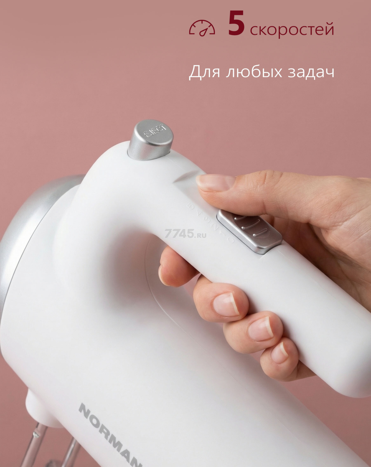 Миксер ручной NORMANN AMX-482 (N16034-7) - Фото 3