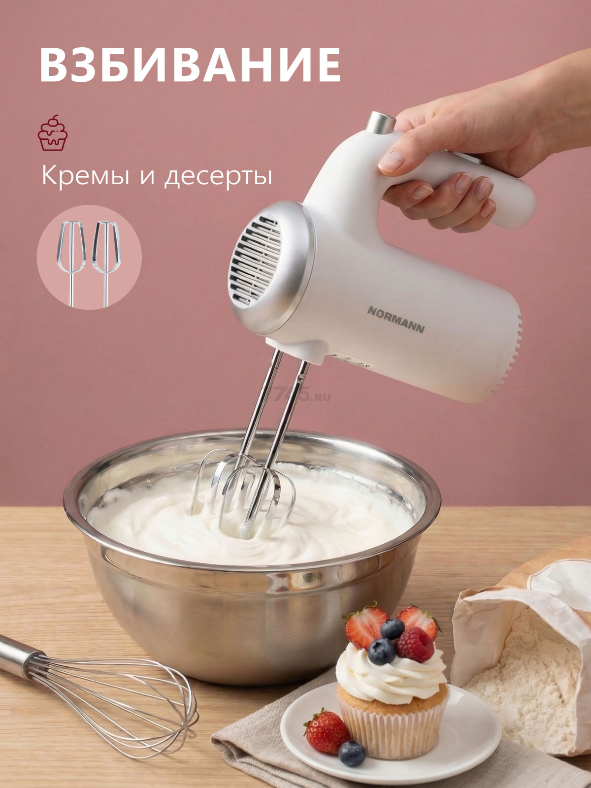 Миксер ручной NORMANN AMX-482 (N16034-7) - Фото 4