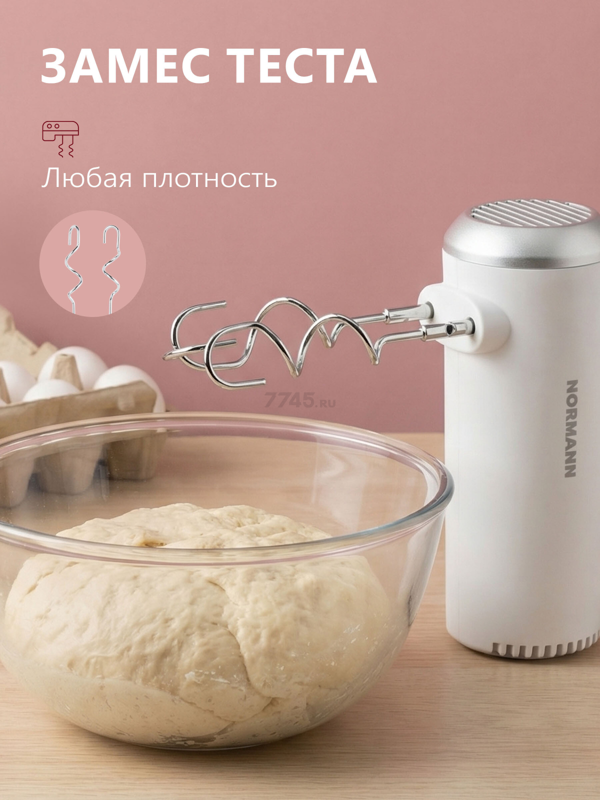 Миксер ручной NORMANN AMX-482 (N16034-7) - Фото 5