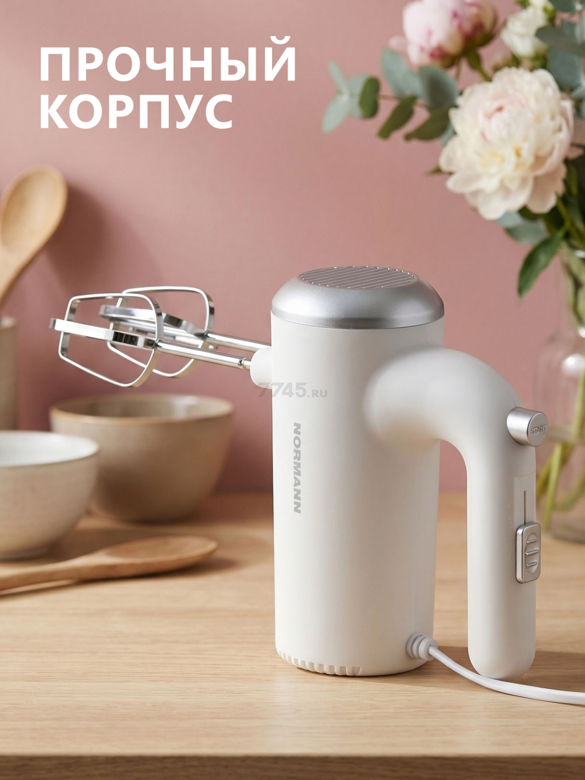 Миксер ручной NORMANN AMX-482 (N16034-7) - Фото 7